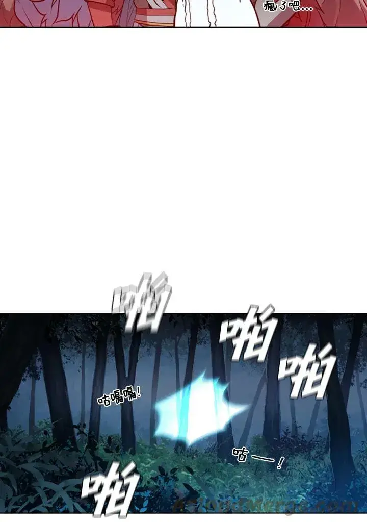 漫画《驯兽大师》第38话第41张图