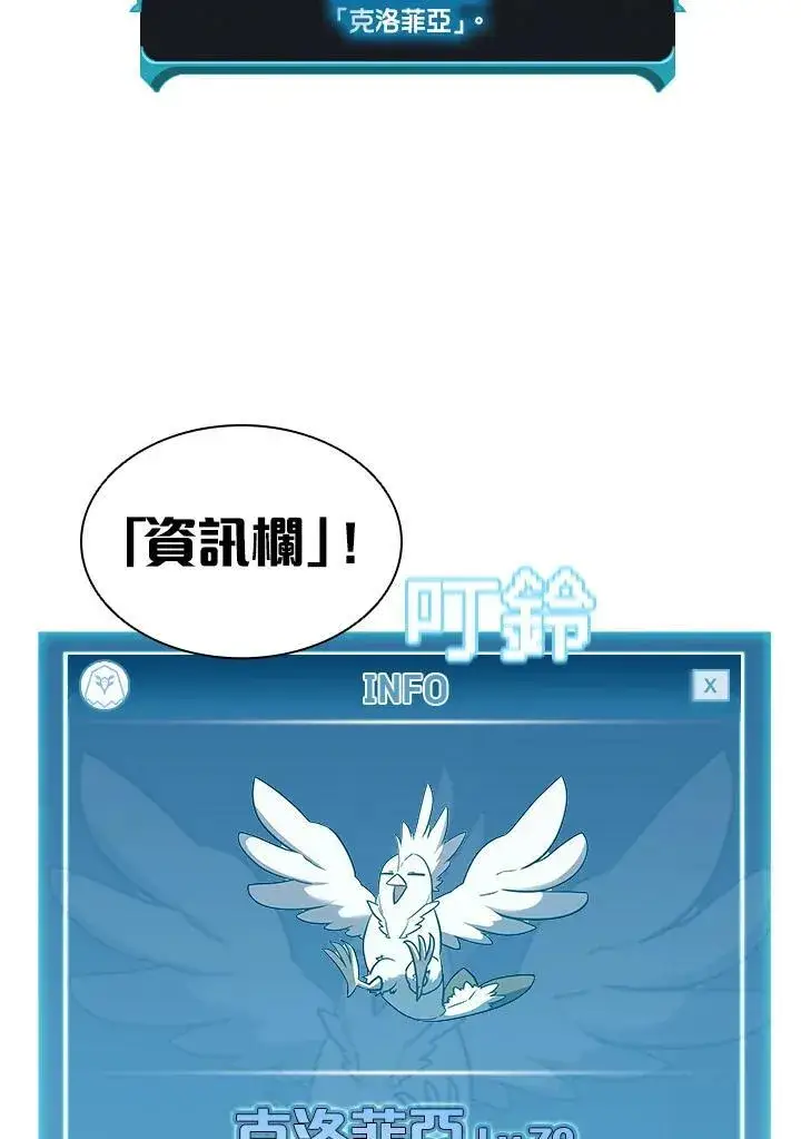 漫画《驯兽大师》第38话第43张图