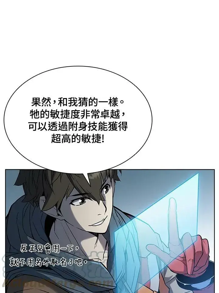 漫画《驯兽大师》第38话第45张图