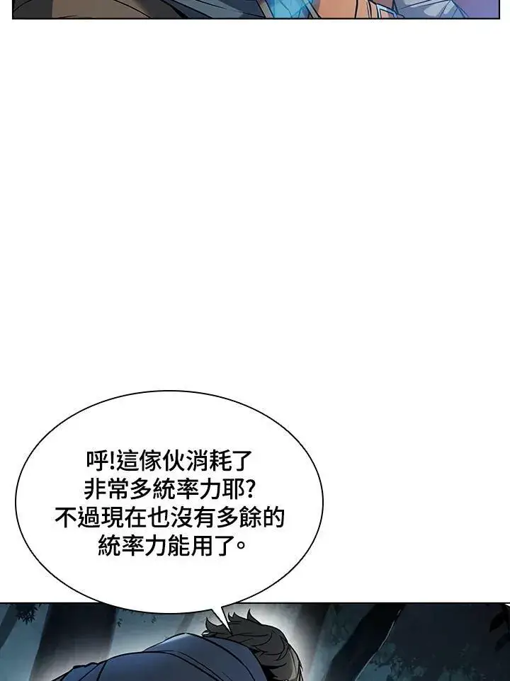 漫画《驯兽大师》第38话第46张图