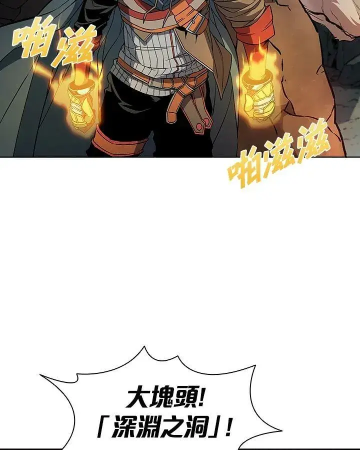 漫画《驯兽大师》第38话第55张图