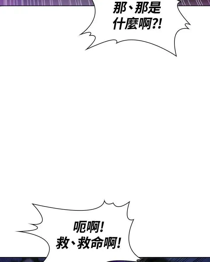 漫画《驯兽大师》第38话第59张图