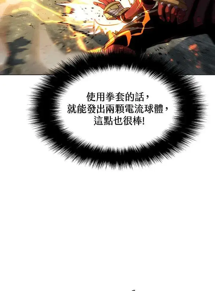 漫画《驯兽大师》第38话第63张图