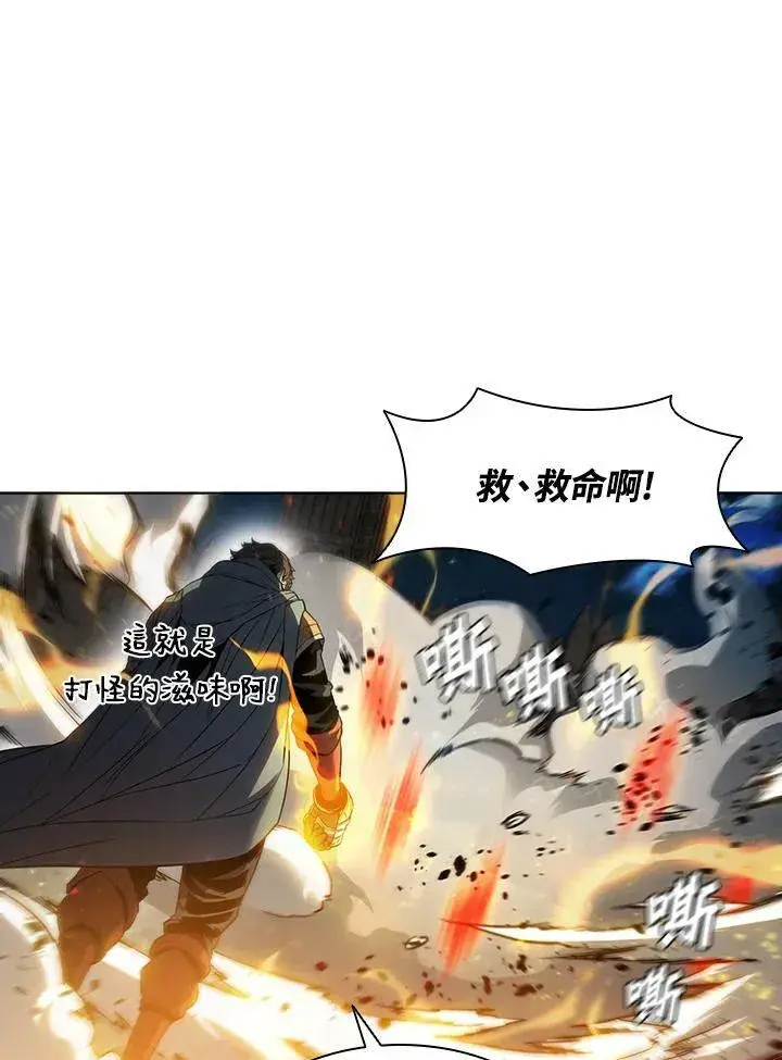 漫画《驯兽大师》第38话第66张图