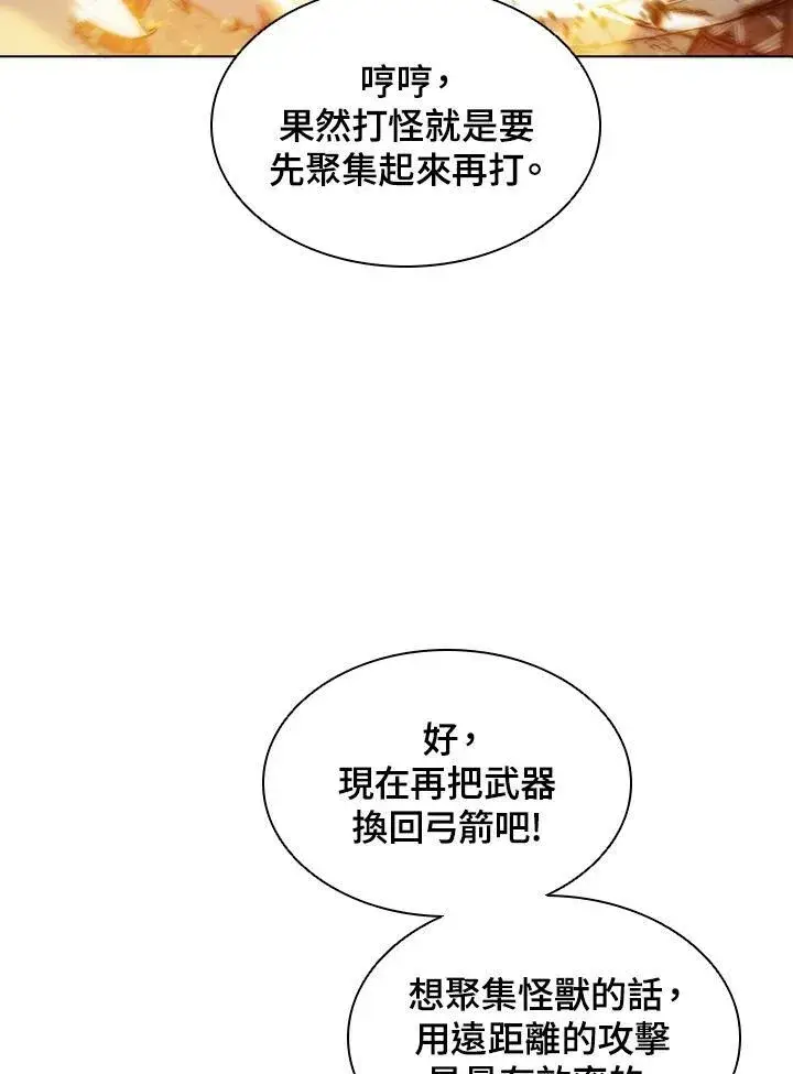 漫画《驯兽大师》第38话第67张图