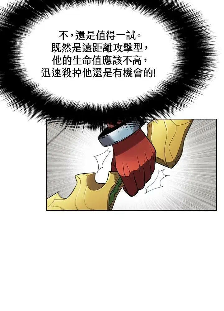 漫画《驯兽大师》第38话第79张图