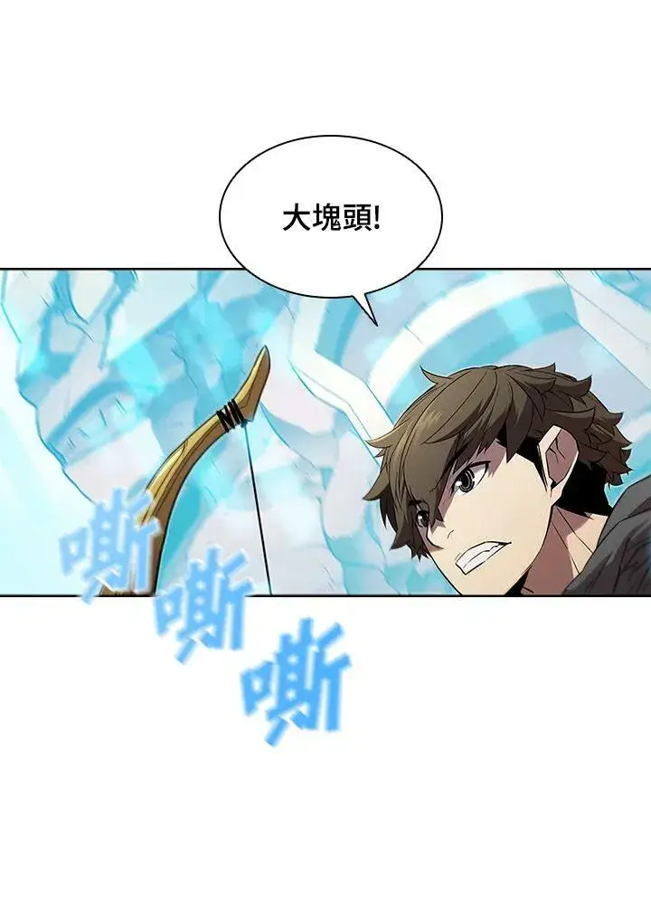 漫画《驯兽大师》第38话第80张图