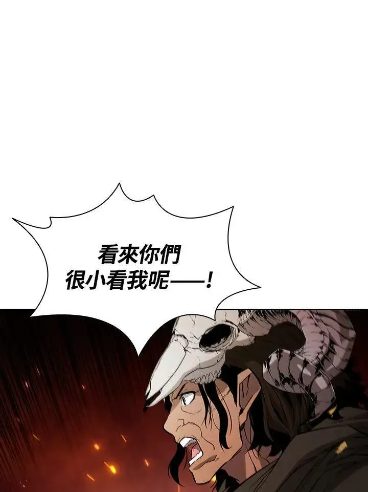 漫画《驯兽大师》第38话第86张图