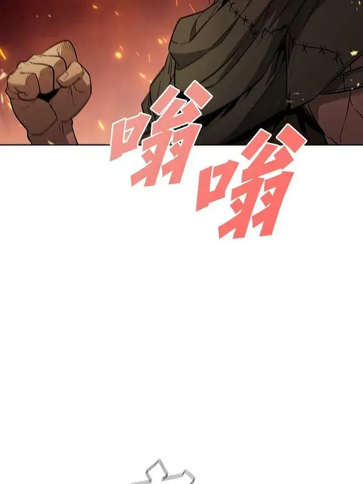 漫画《驯兽大师》第38话第87张图