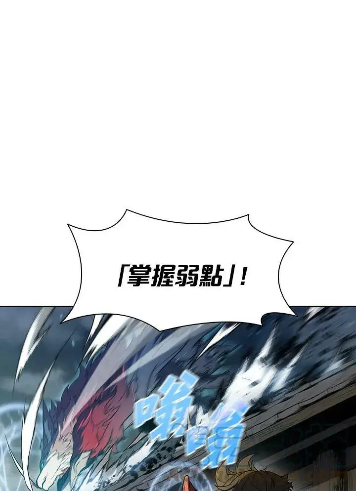 漫画《驯兽大师》第38话第93张图