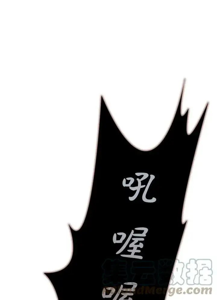 漫画《驯兽大师》第38话第97张图