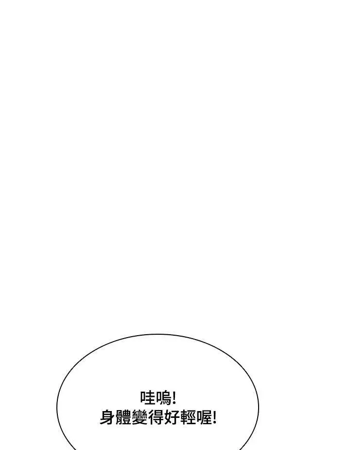 漫画《驯兽大师》第39话第100张图