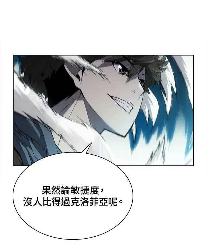 漫画《驯兽大师》第39话第102张图