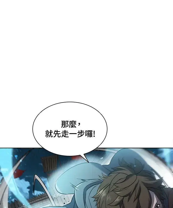 漫画《驯兽大师》第39话第103张图
