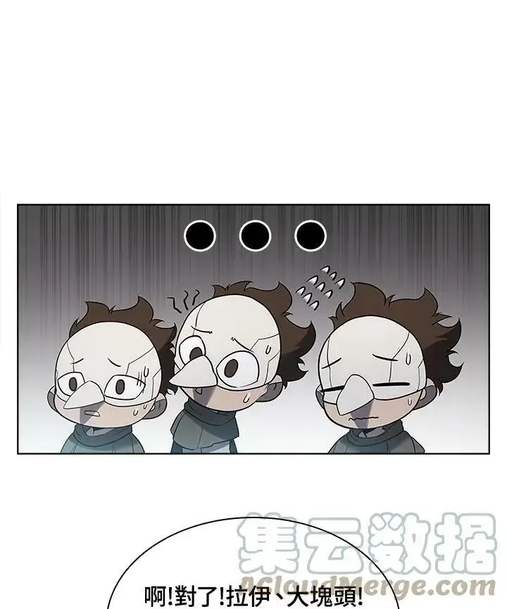 漫画《驯兽大师》第39话第105张图