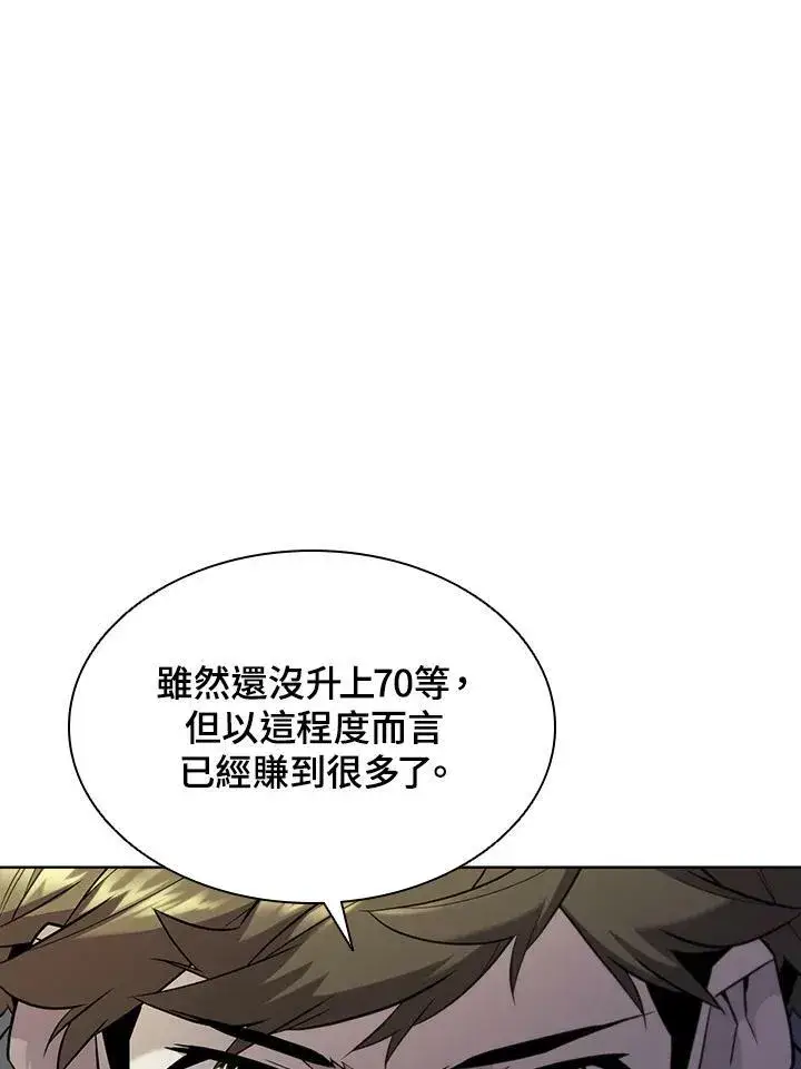 漫画《驯兽大师》第39话第110张图