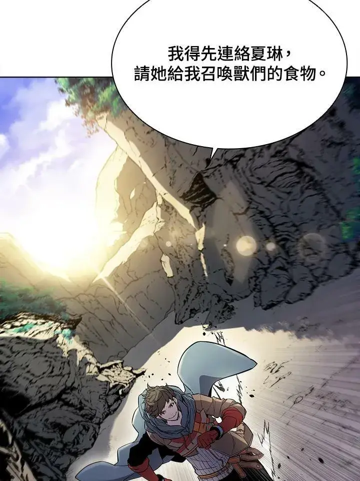 漫画《驯兽大师》第39话第112张图