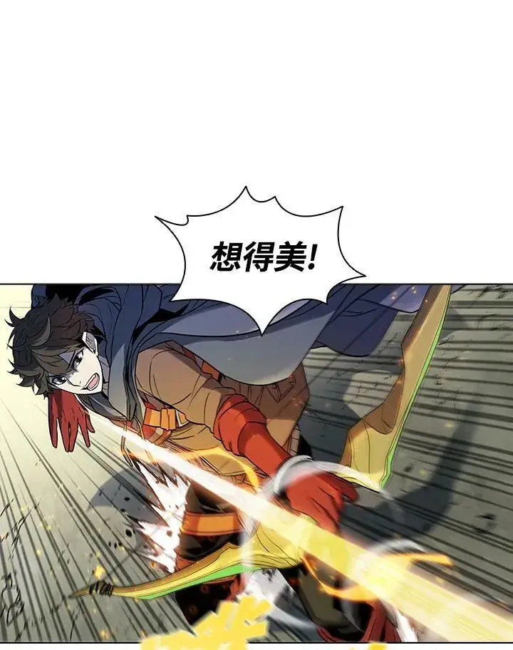 漫画《驯兽大师》第39话第24张图