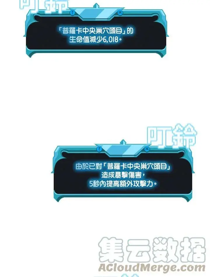 漫画《驯兽大师》第39话第37张图