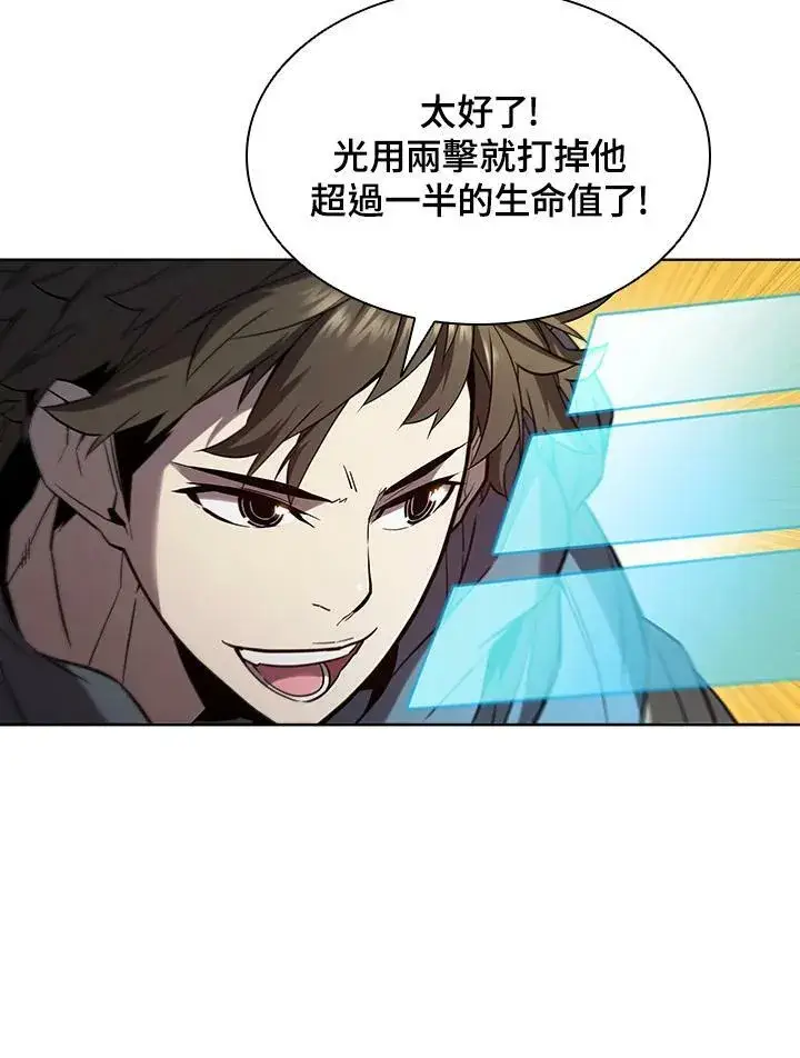 漫画《驯兽大师》第39话第39张图