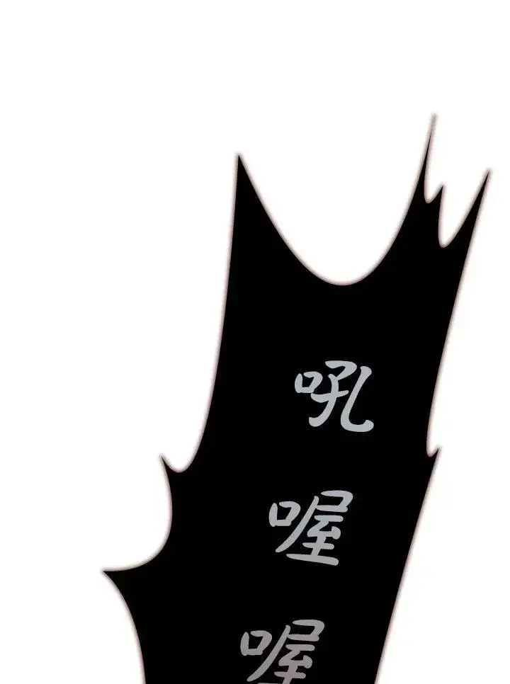 漫画《驯兽大师》第39话第4张图