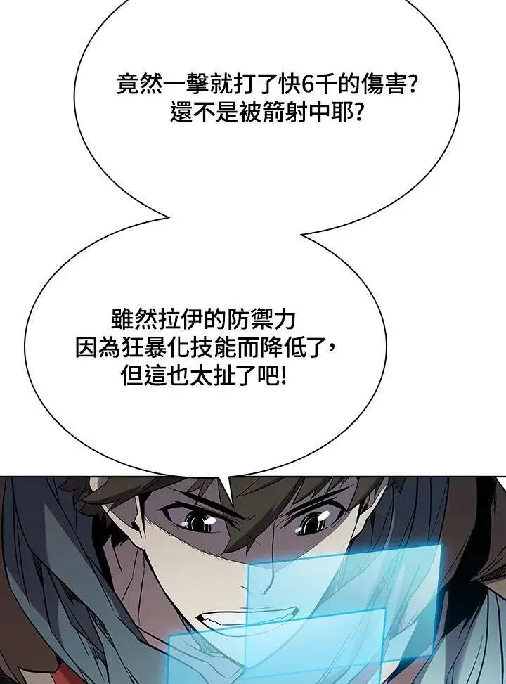 漫画《驯兽大师》第39话第46张图