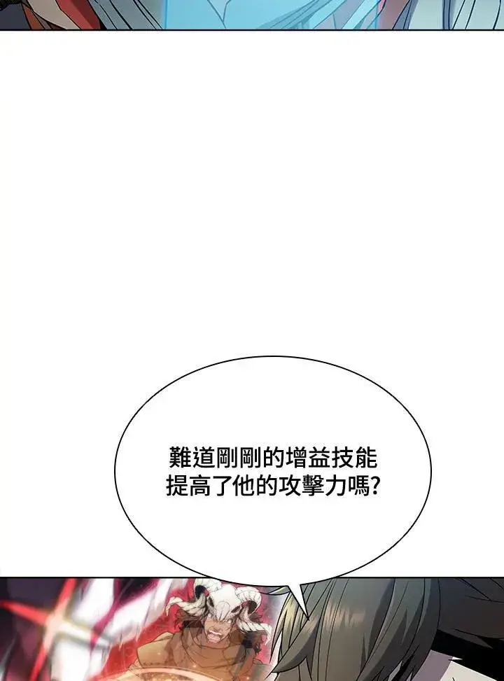 漫画《驯兽大师》第39话第47张图