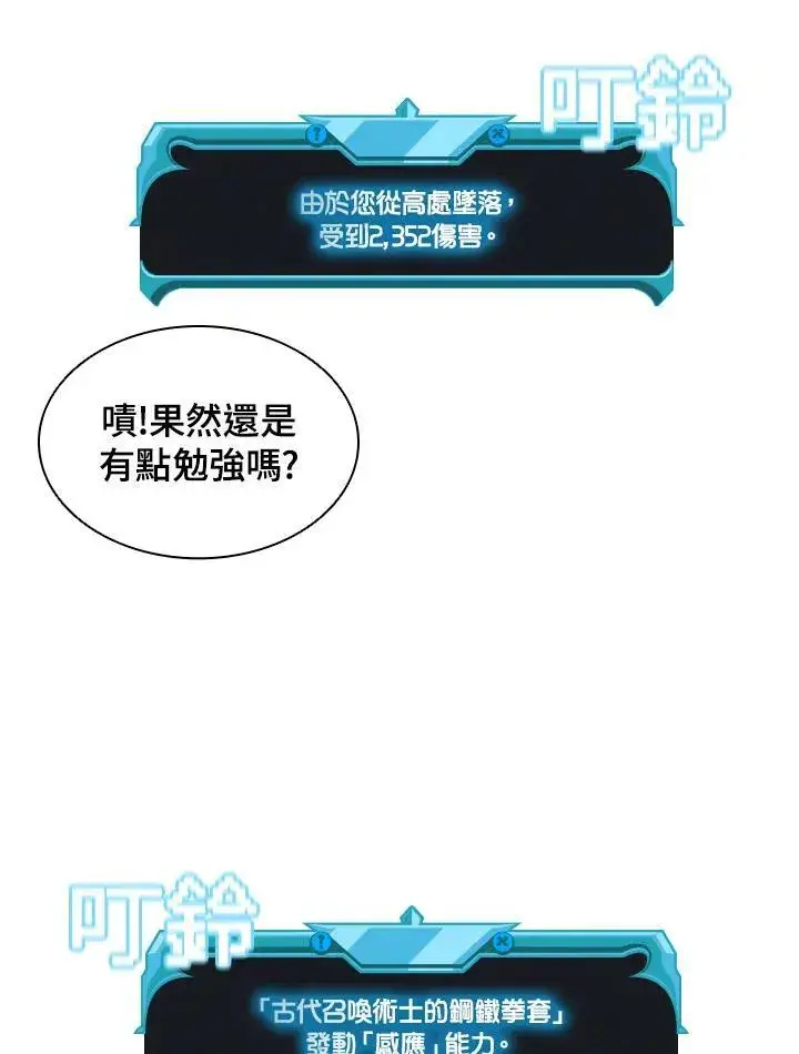 漫画《驯兽大师》第39话第67张图