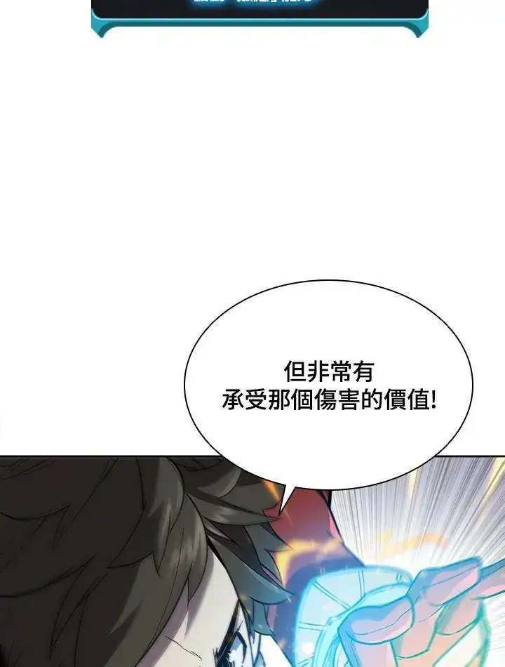 漫画《驯兽大师》第39话第68张图