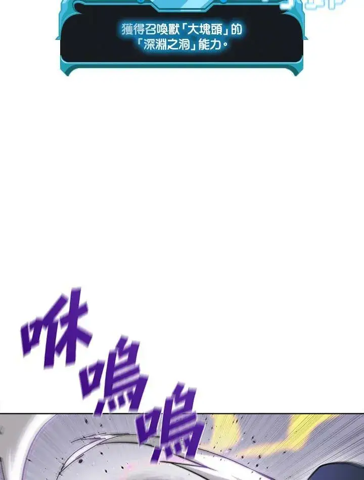 漫画《驯兽大师》第39话第70张图