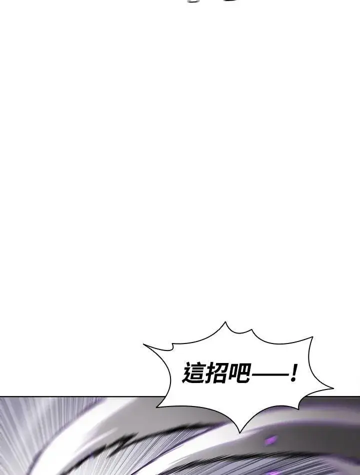 漫画《驯兽大师》第39话第74张图