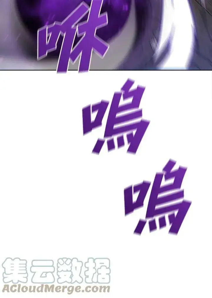 漫画《驯兽大师》第39话第77张图