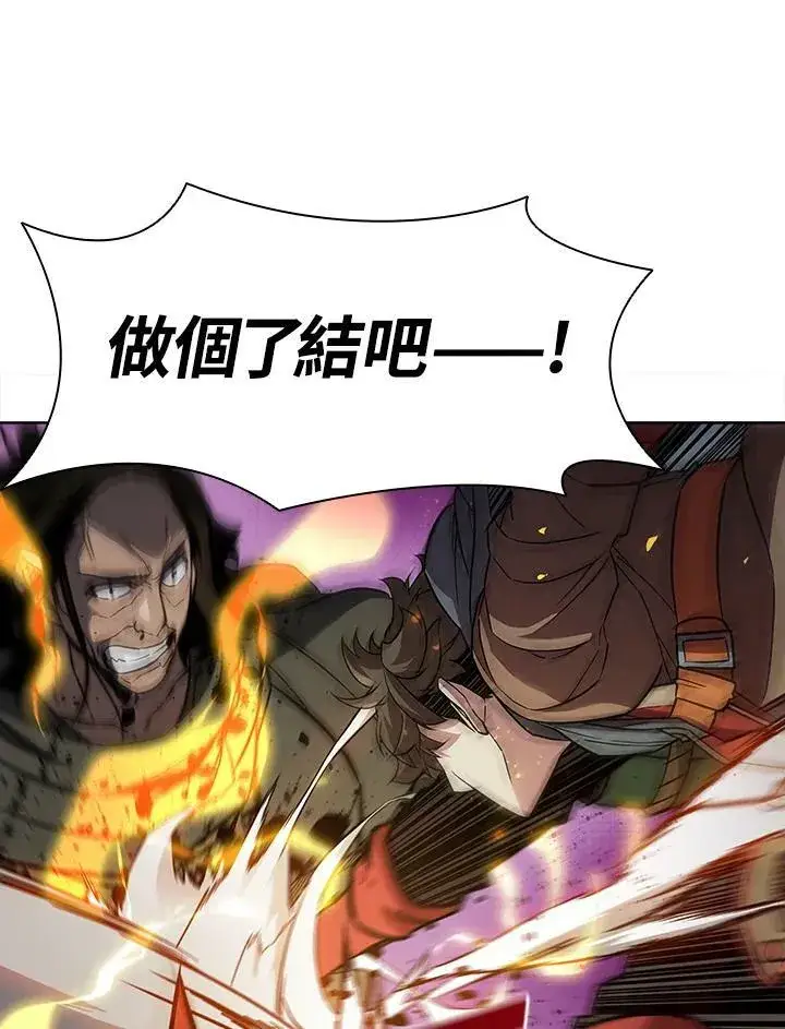 漫画《驯兽大师》第39话第84张图