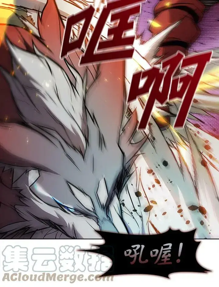 漫画《驯兽大师》第39话第85张图