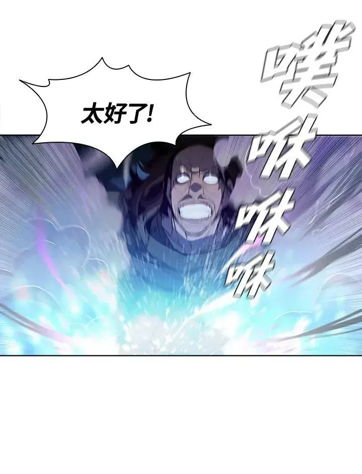 漫画《驯兽大师》第39话第88张图