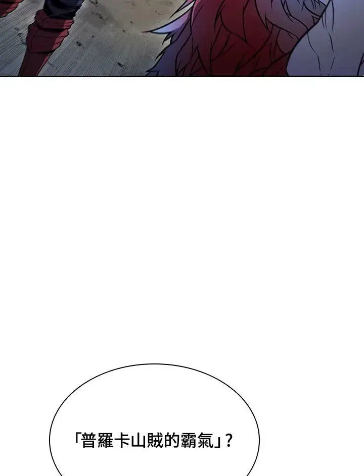 漫画《驯兽大师》第39话第91张图