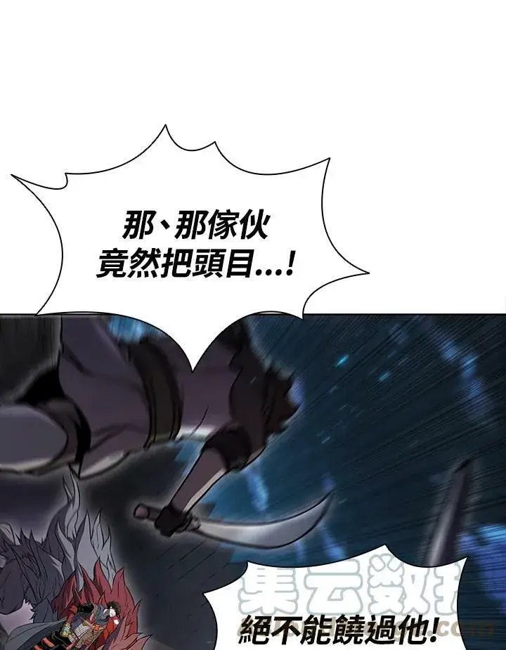 漫画《驯兽大师》第39话第93张图