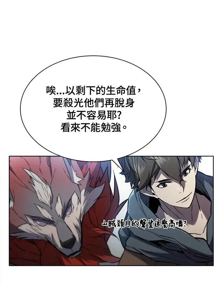 漫画《驯兽大师》第39话第95张图