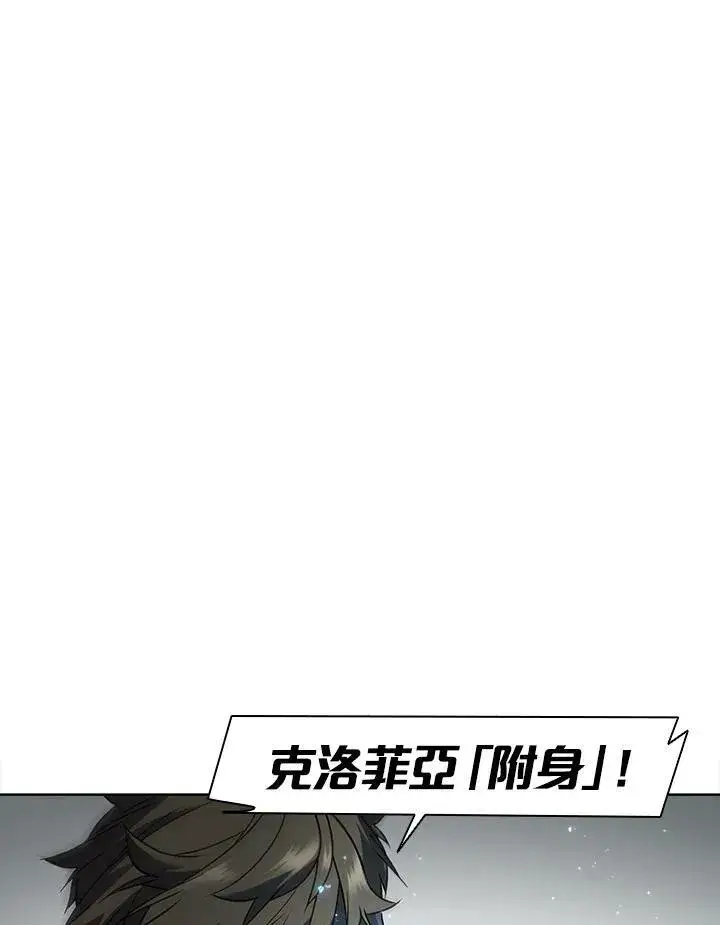 漫画《驯兽大师》第39话第96张图