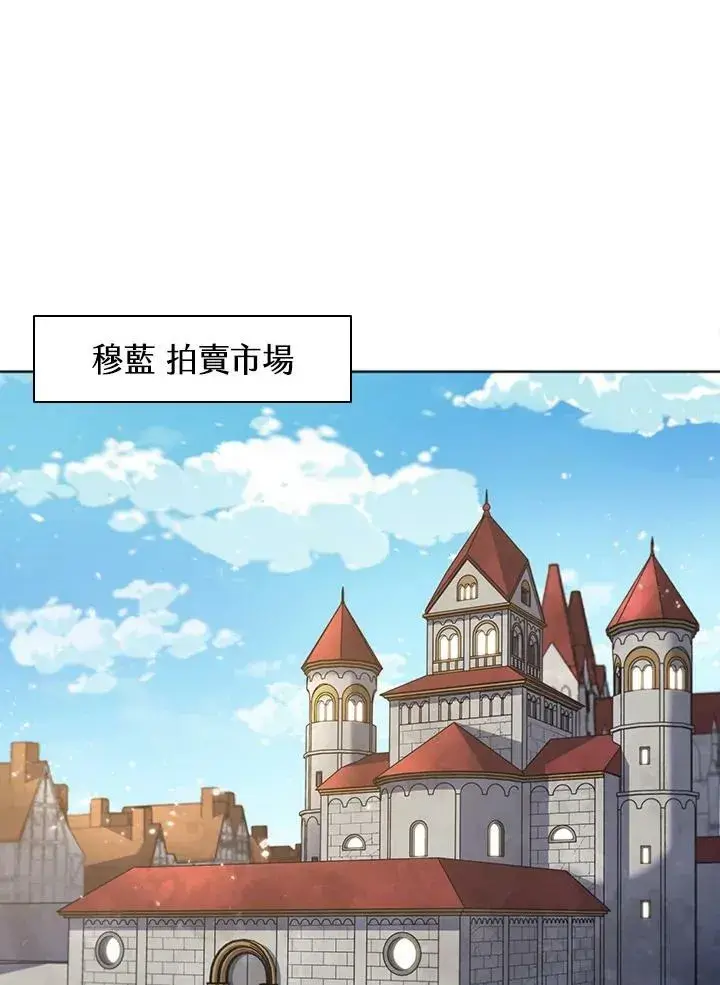 漫画《驯兽大师》第40话第10张图