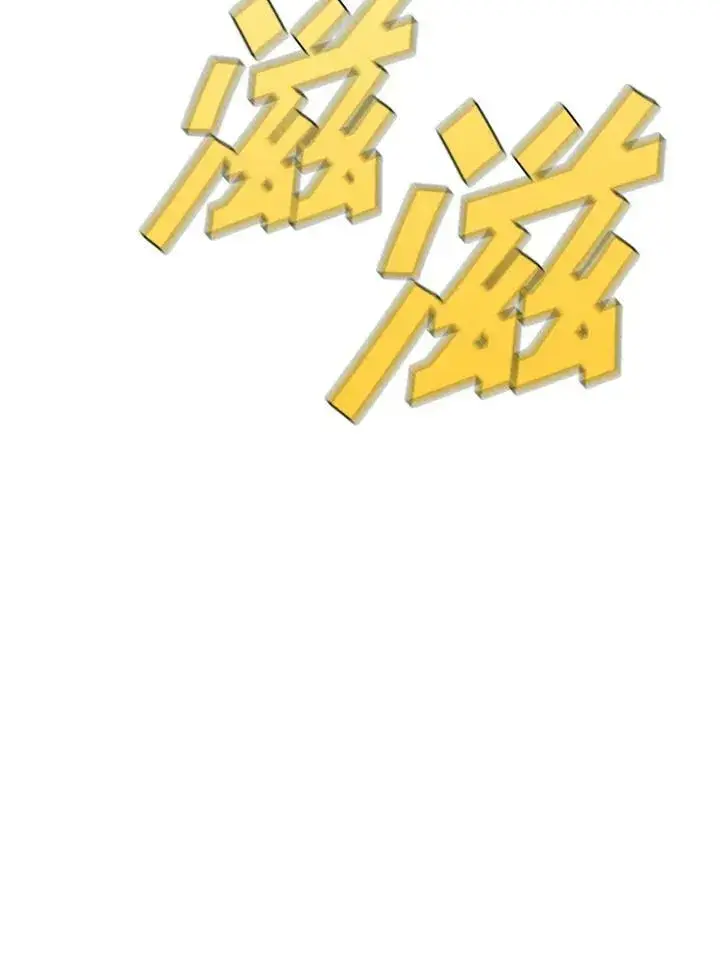 漫画《驯兽大师》第40话第102张图