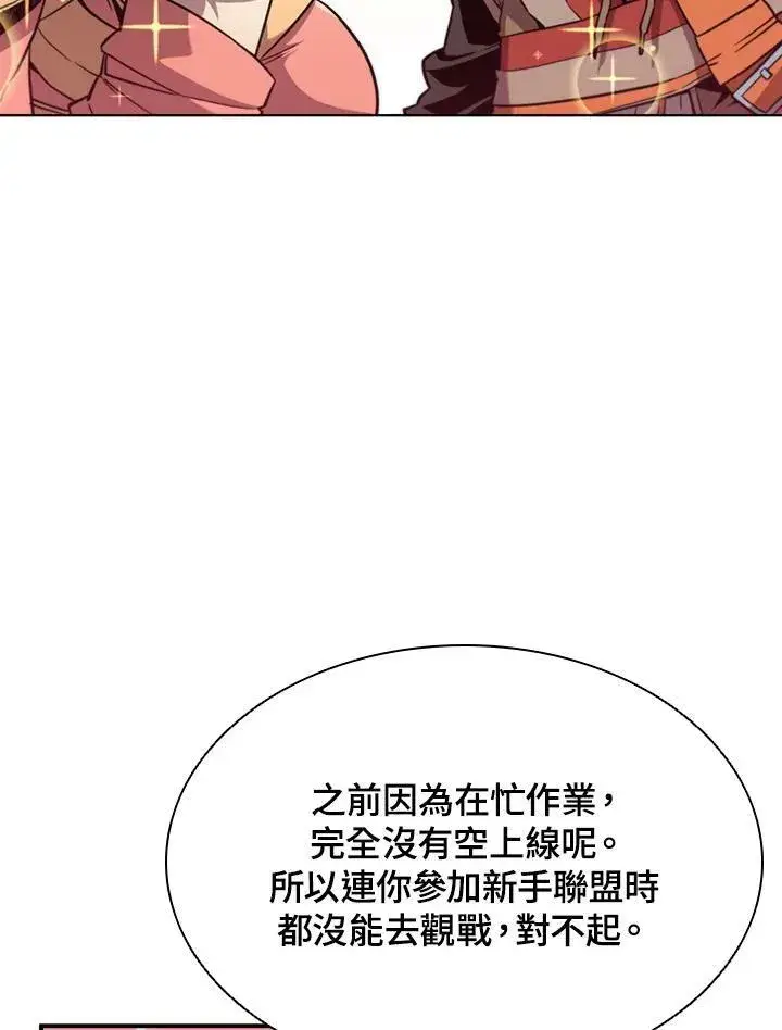 漫画《驯兽大师》第40话第18张图
