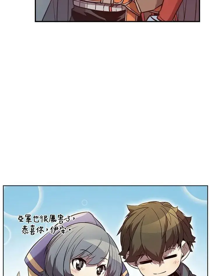 漫画《驯兽大师》第40话第22张图