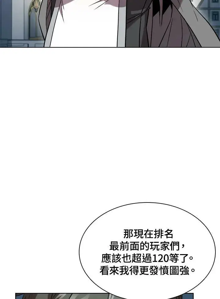 漫画《驯兽大师》第40话第27张图