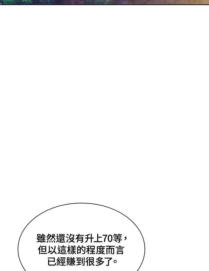 漫画《驯兽大师》第40话第3张图