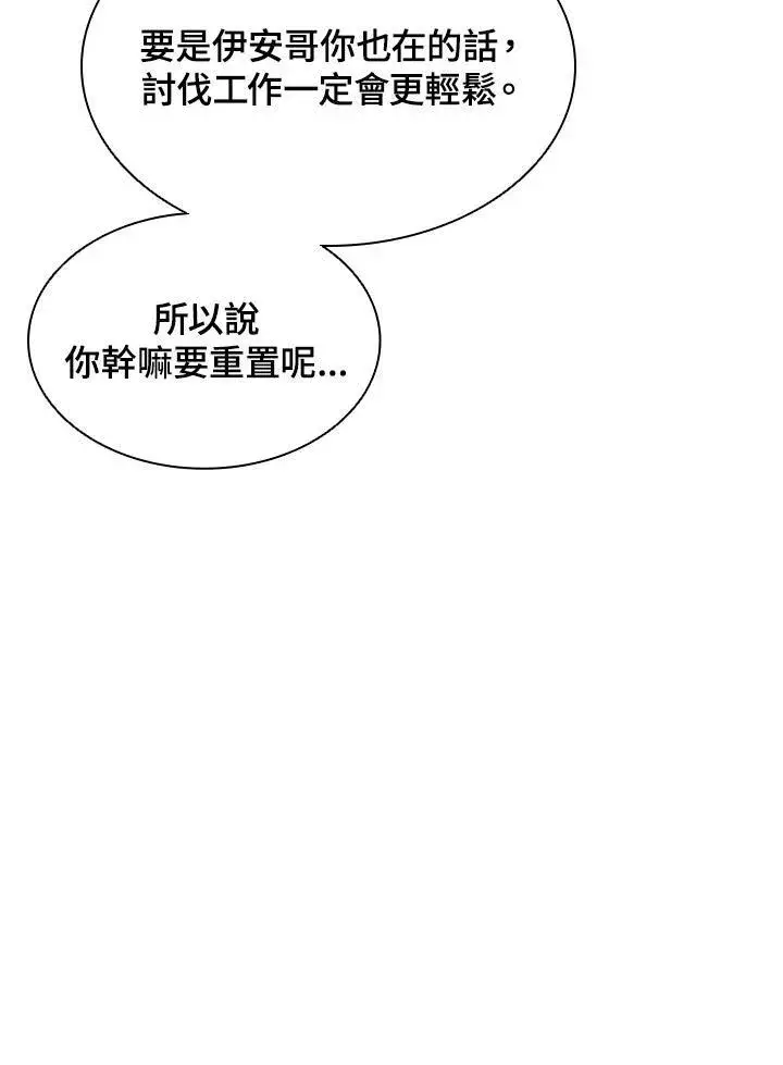 漫画《驯兽大师》第40话第30张图