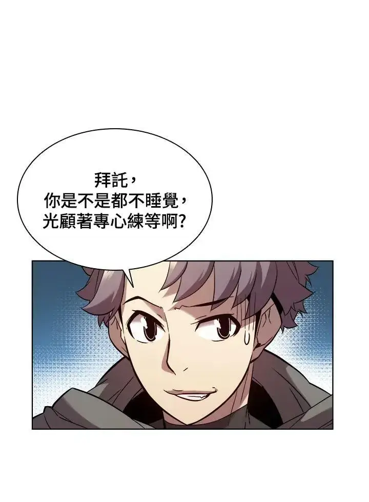 漫画《驯兽大师》第40话第32张图