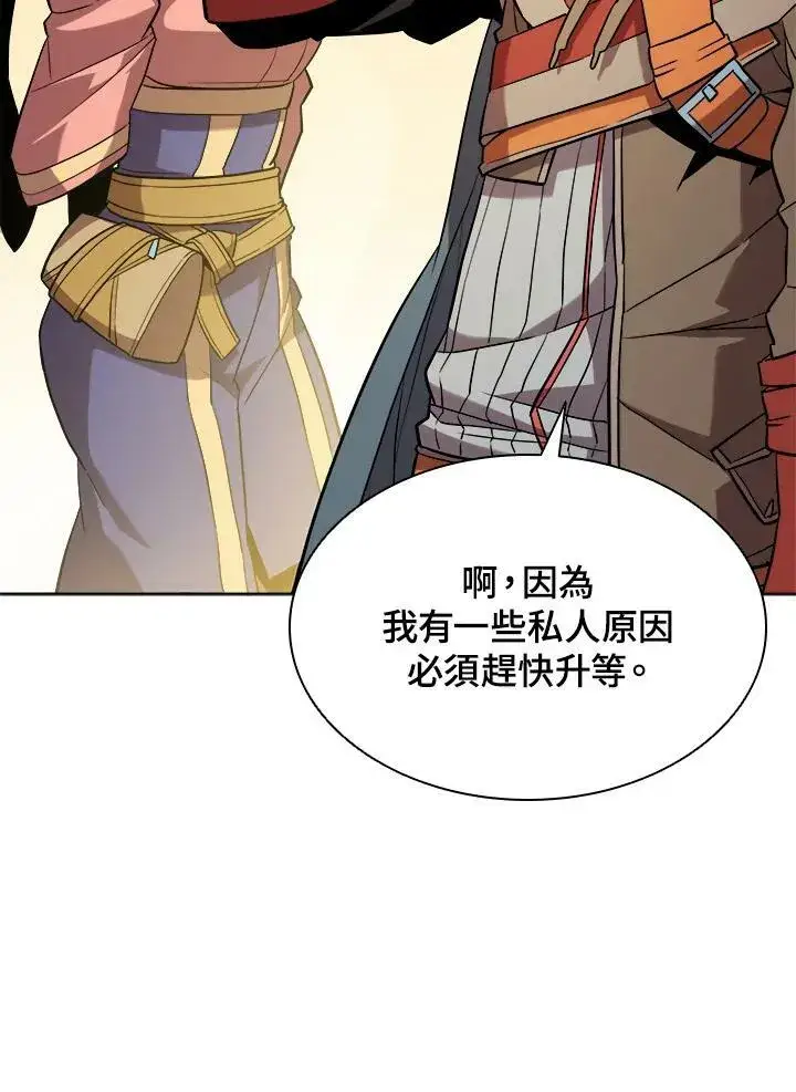 漫画《驯兽大师》第40话第34张图