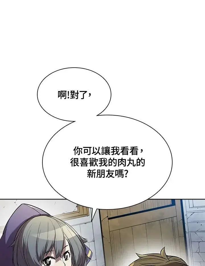 漫画《驯兽大师》第40话第35张图