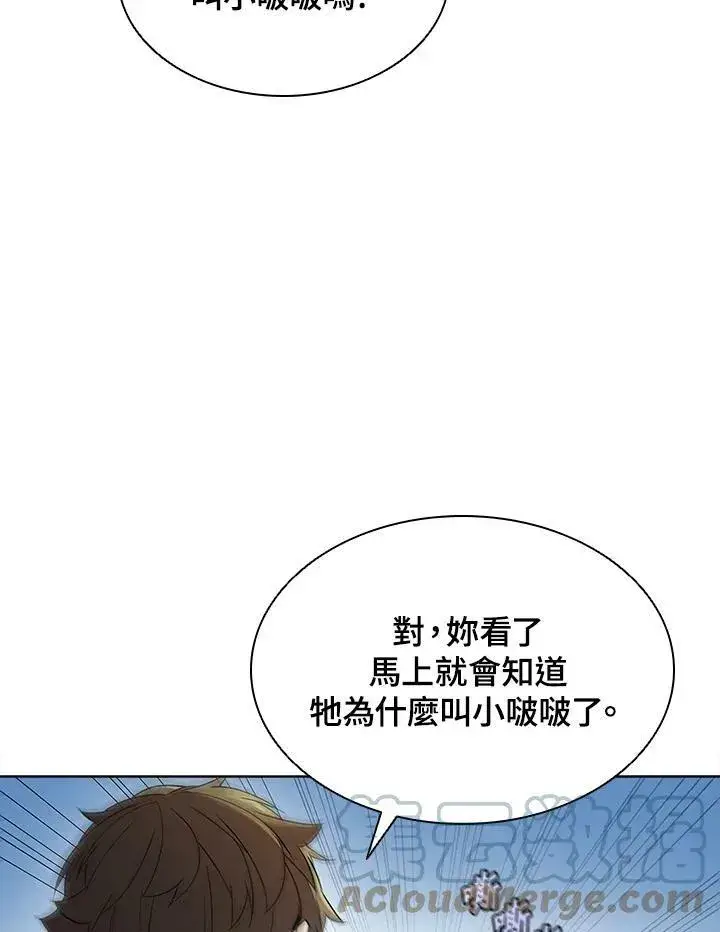 漫画《驯兽大师》第40话第37张图